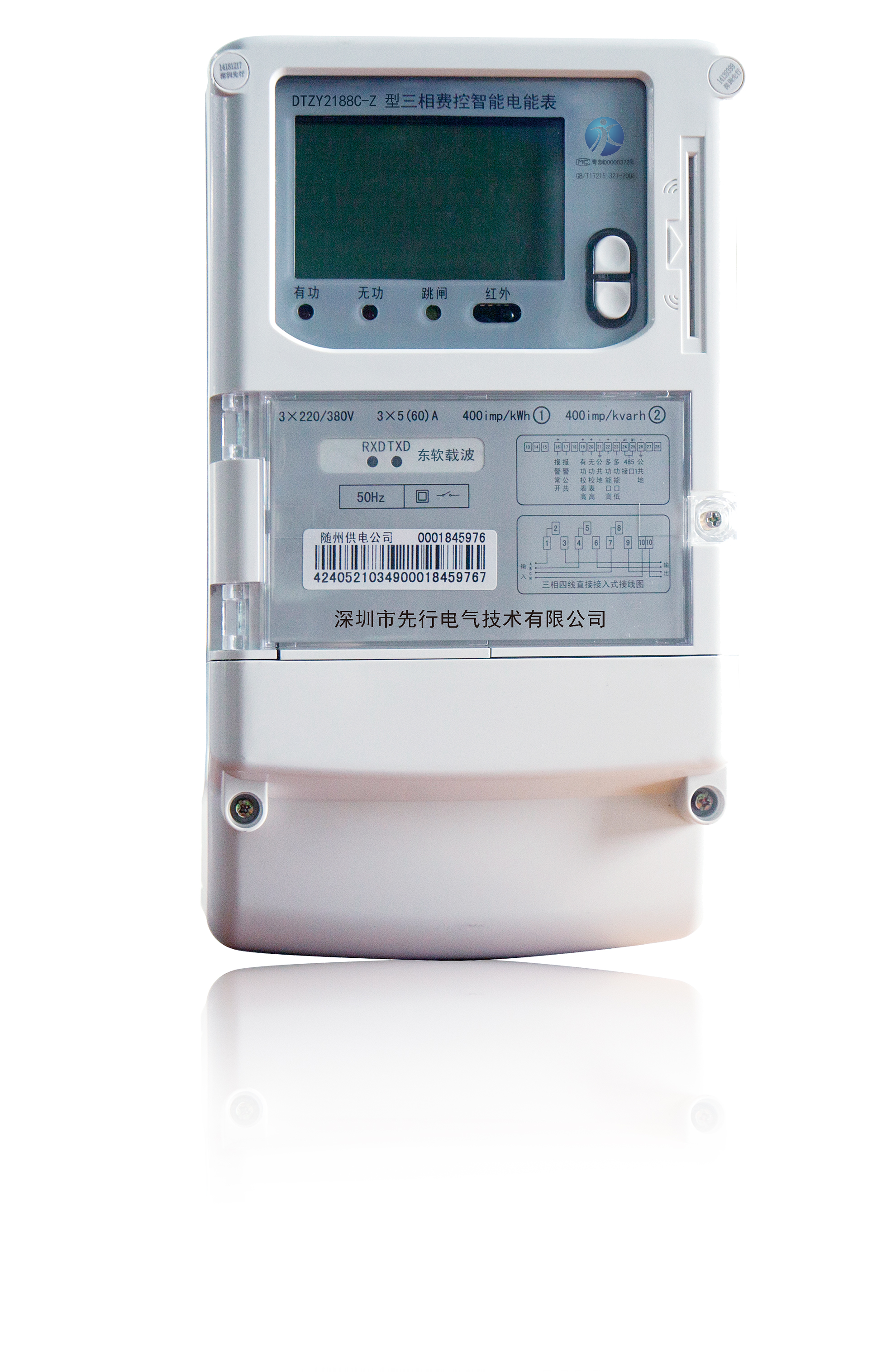 DTZY2188C-Z/J/G型三相四线费控智能电能表(模块-CPU卡-开关内置/开关外置）