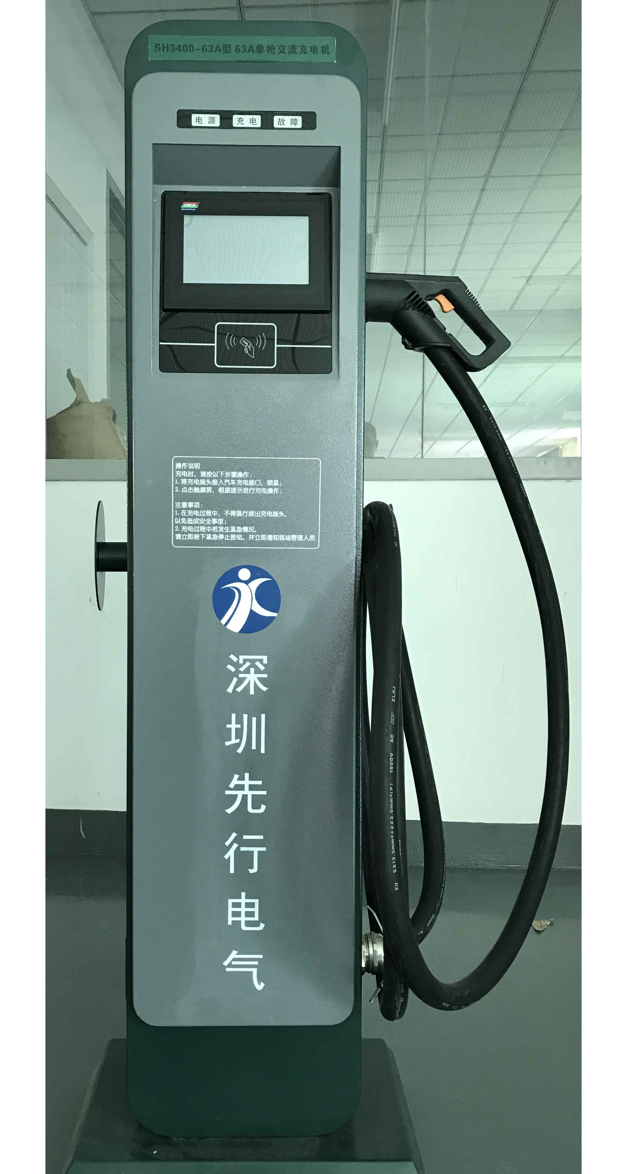 SH3400-63A型单枪交流充电机