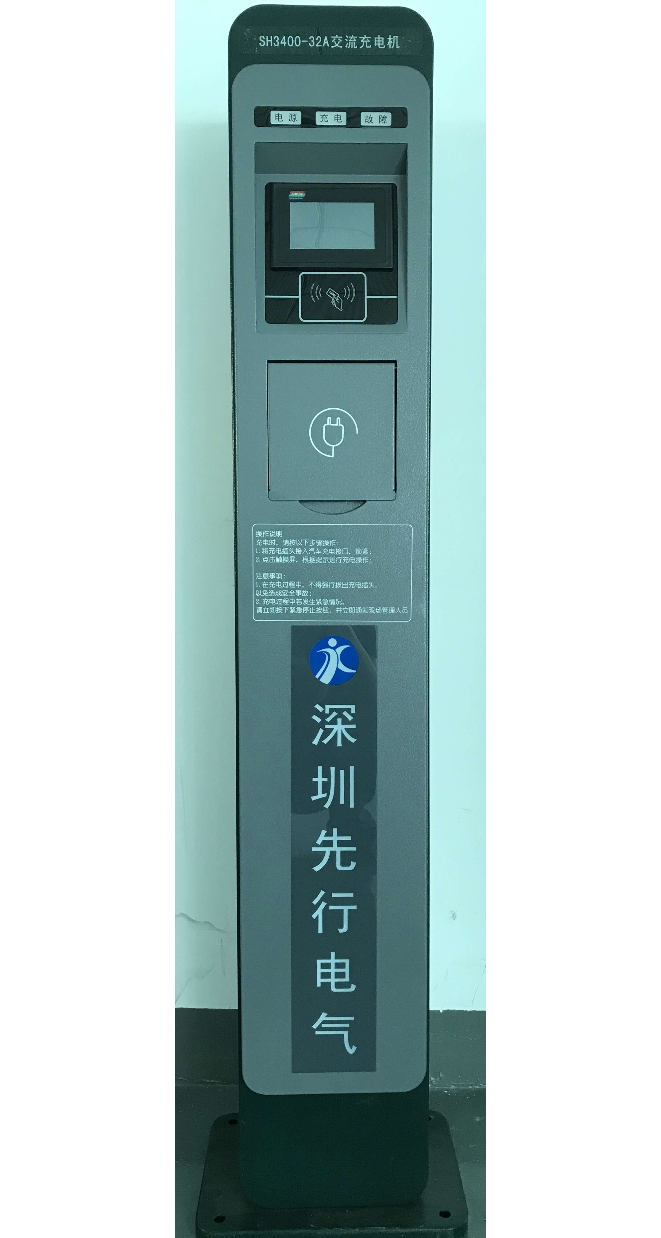 SH3400-32A型单枪交流充电机